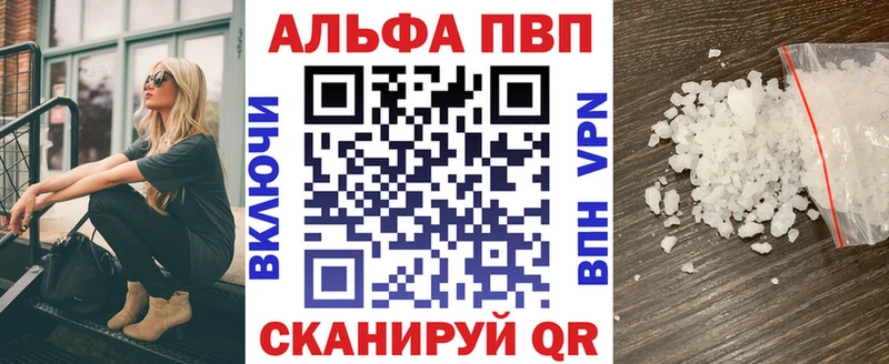 Купить закладки  Бологое  APVP Crystall 