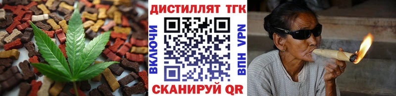 Еда ТГК марихуана  Купить где  Бологое 