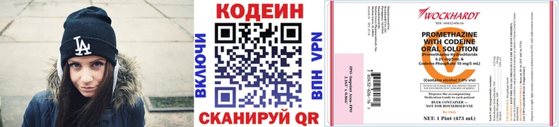 Codein Purple Drank  Купить  Бологое 