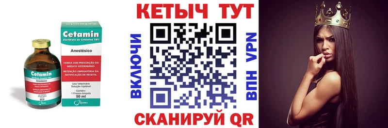 Купить где  Бологое  КЕТАМИН ketamine 