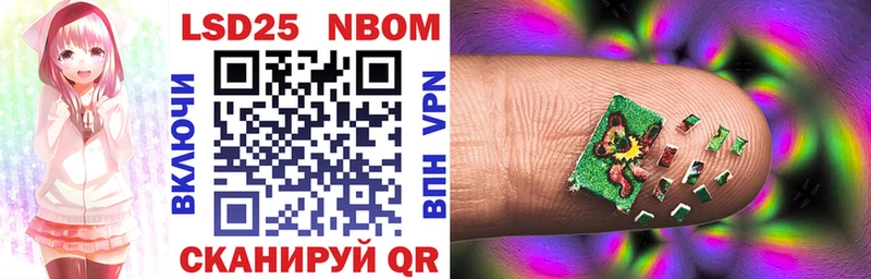 Марки NBOMe 1,8мг  Купить где  Бологое 